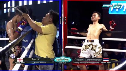 ยอดสิงห์ ม.ราชภัฏนครราชสีมา  Vs โกเบ ลีชี่ (อังกฤษ)  | PPTV Muay Thai Fight Night | 30 กรกฎาคม 2559