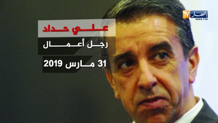 كبار المسؤولين ورجال الأعمال الموجودين في السجن