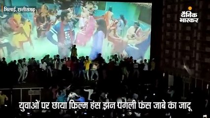 फिर छाया छत्तीसगढ़ी फिल्म का जादू, अपने हीरो को सामने देख थियेटर में जमकर नाचे लोग