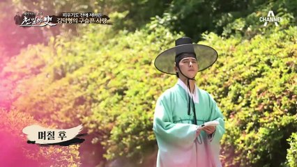 김덕형의 아버지와 송이 사이에 어떤 일이?! 김덕형의 구슬픈 사랑ㅠㅠ