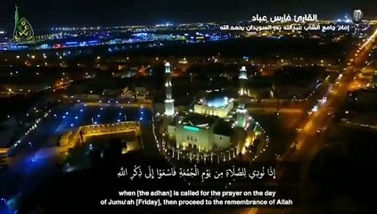 الشيخ فارس عباد حالات واتس اب قرآنية موثرة جدا