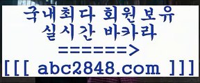 실시간카지노@@b;( abc2848。ＣOＭ ))] - 마이다스카지노#카지노사이트#온라인카지노#바카라사이트#실시간바카라@@b;실시간카지노