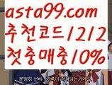 【맥스카지노】{{✴첫충,매충10%✴}}맥스카지노【asta777.com 추천인1212】맥스카지노✅카지노사이트✅ 바카라사이트∬온라인카지노사이트♂온라인바카라사이트✅실시간카지노사이트♂실시간바카라사이트ᖻ 라이브카지노ᖻ 라이브바카라ᖻ 【맥스카지노】{{✴첫충,매충10%✴}}