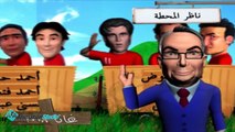 Welad Eleih part 1  Episode 3 مسلسل ولاد الايه - الجزء الاول - الحلقة الثالثة