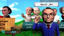 Welad Eleih part 1  Episode 6 مسلسل ولاد الايه - الجزء الاول - الحلقة السادسة
