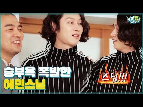 스님이 노는 법?! 성불도 게임 앞에서 승부욕 폭발한 혜님 스님 [우리집에 왜왔니] 1회