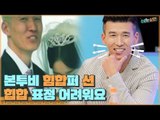 본투비 힙합퍼 션, 아내 정혜영과 살다 보니 힙합 표정 어렵다 [신션한 남편] 1회