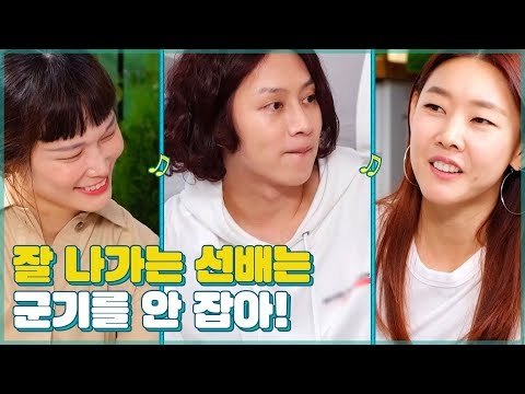 잘 나가는 톱모델 한혜진 “잘 나가는 선배는 군기를 안 잡아!” [우리집에 왜왔니] 3회