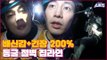 (이런 방송국 놈들) 배신감+긴장 200%! 절벽을 건너는 동굴 집라인 [스릴킹] 3회