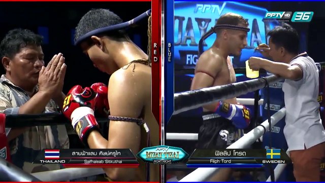 สายฟ้าแลบ ศิษย์ครูไท Vs ฟิลลิป โทรก (สวีเดน) | PPTV Muay Thai Fight Night | 13 สิงหาคม 2559