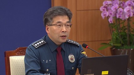 경찰청장 "YG 마약 의혹 사건 원점에서 재수사" / YTN