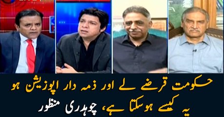 The government takes loans and blames the opposition for it? Not fair: Ch. Manzoor