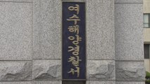 고흥 해변 손 묶인 40대 여성 시신 발견 / YTN