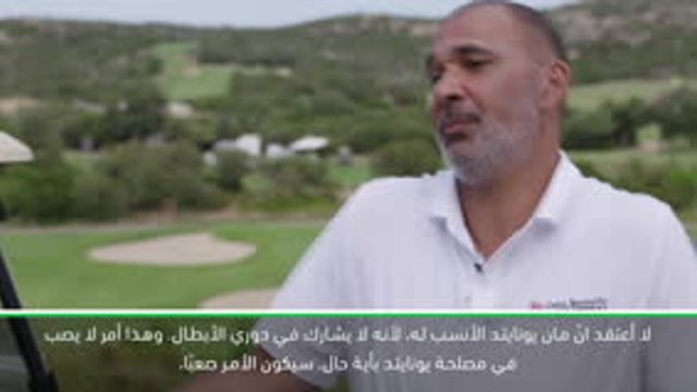 لقطة: كرة قدم: لا يجدر بدي ليخت الإنتقال الى يونايتد – خوليت