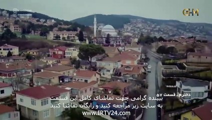 سریال ترکی دخترم دوبله فارسی - 57 Dokhtaram - Duble