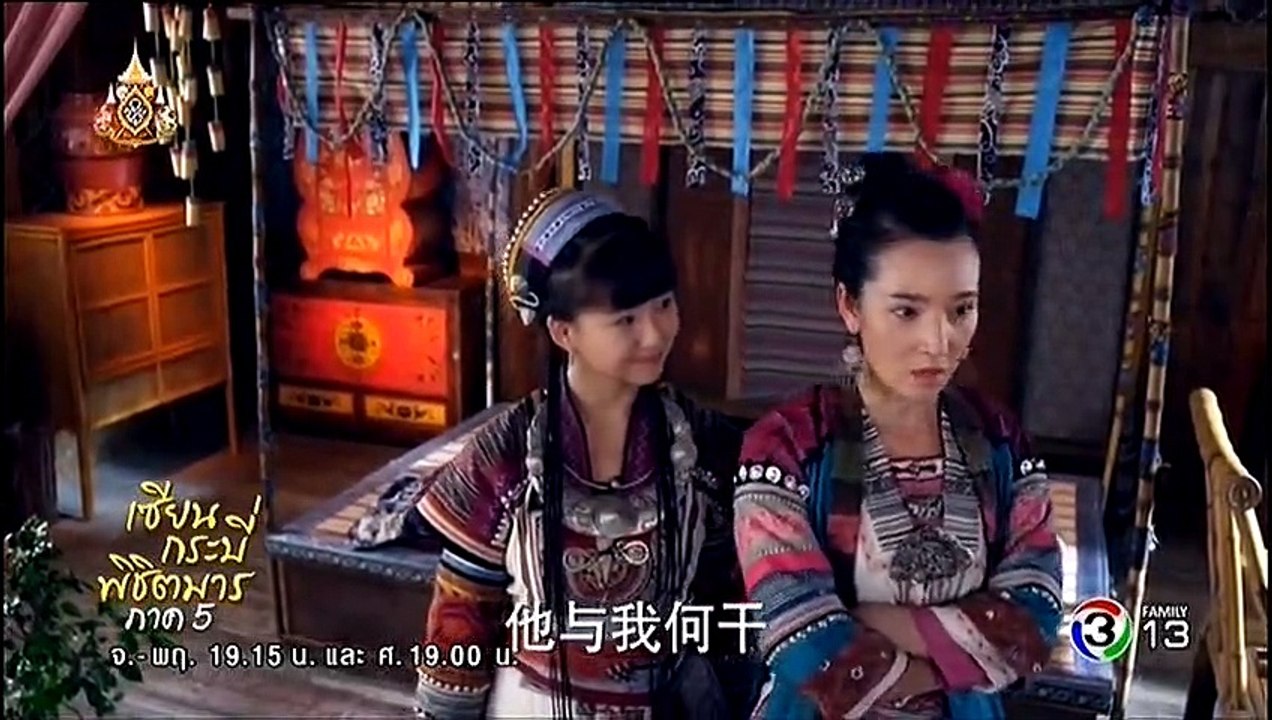 เซียนกระบี่พิชิตมาร ภาค 5 ตอนที่ 28 วันที่ 17 มิถุนายน 2562