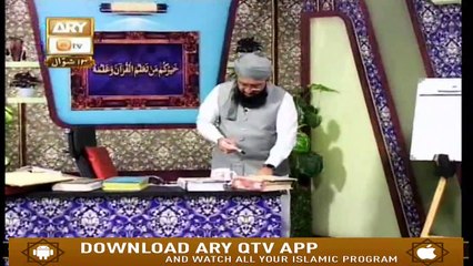 Quran Suniye Aur Sunaiye - 17th June  2019 - ARY Qtv