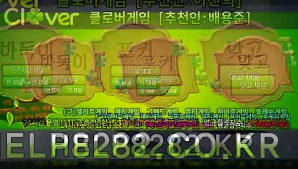 몰디브게임 help8282.co.kr 클로버게임