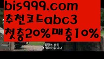 【먹튀레이더】{{✅첫충,매충10%✅}}토토박사 ఋ{{bis999.com}}[추천인 abc3] 독일리그 스페인리그 월드컵ಛ  한국시리즈 월드시리즈ౡ 슈퍼볼 골프 탁구 베일스볼【먹튀레이더】{{✅첫충,매충10%✅}}