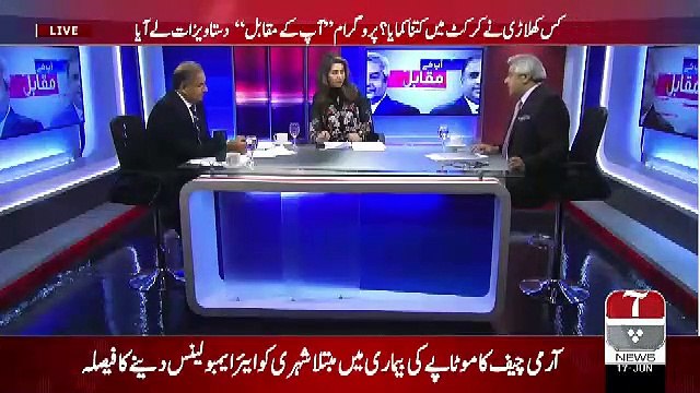 Attorney General ANwar Mansoor Se Resignation Lia Jasakta Hai.. Amir Mateen Telling