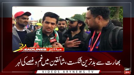 Headlines | ARYNews | 2100 | 17 June 2019