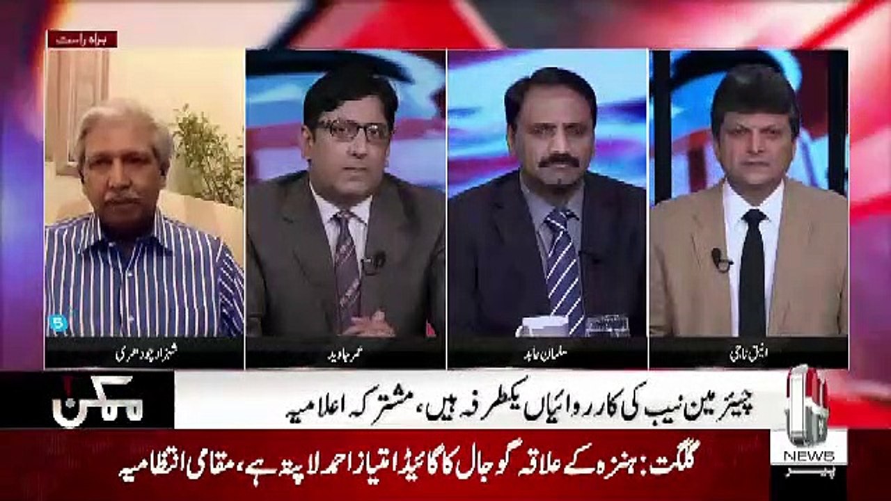 Mariyam Nawaz Ki Tarf Se SHahbaz Sharif Koo Na Bulana Ek Boht Bara Indicator Hai Ke.. Shahzad Chaudhary