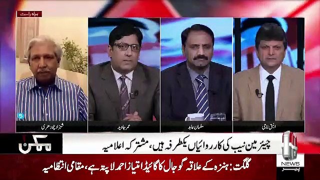 Mariyam Nawaz Ki Tarf Se SHahbaz Sharif Koo Na Bulana Ek Boht Bara Indicator Hai Ke.. Shahzad Chaudhary