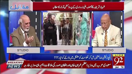Kia Ayan Ali Ne Hi  Jali Accounts Ki Tafseelaat Di Hain Aur Kia Wo Wada Maaf Gawah Ban Rahi Hain.. Haroon Rasheed Telling