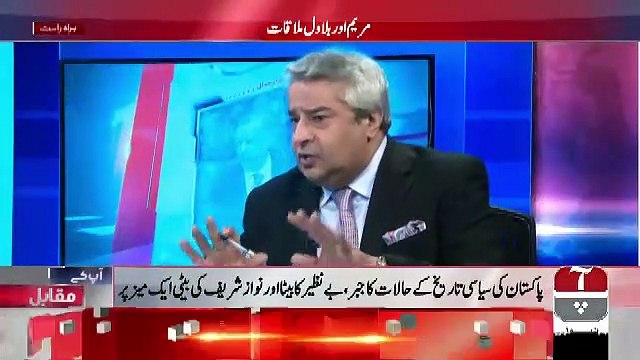 Amir Mateen Response On Opposition's Options Right Now And Shahbaz Sharif's Absence In Meeting Between Bilawal And Mariyam Nawaz..