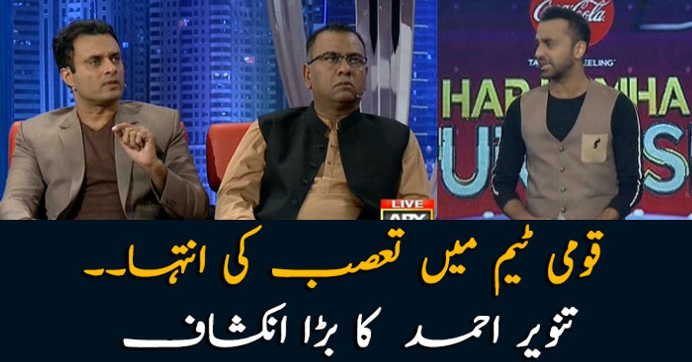 Biasness at it's peak in the cricket team: Tanvir Ahmed's big revelation