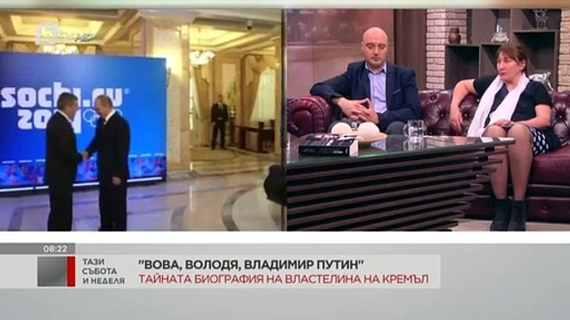 Вова, Володя, Владимир Путин