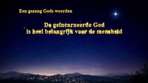 Gezang Gods woorden 'De geïncarneerde God is heel belangrijk voor de mensheid' (Gospel lied)
