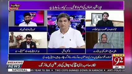 Jawab Chahye  – 17th June 2019