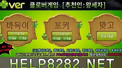 원탁어부게임 HELP8282.CO.KR 배터리게임