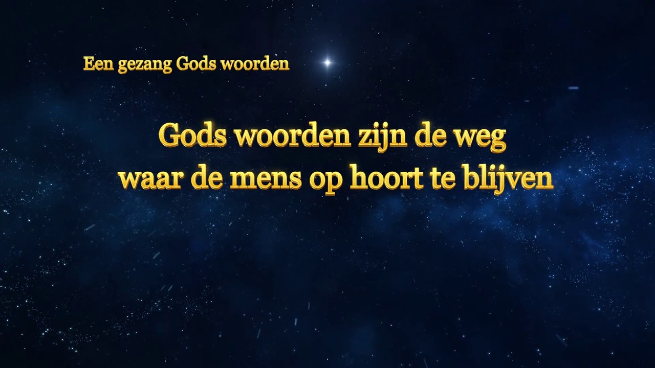 Gezang Gods woorden ‘Gods woorden zijn de weg waar de mens op hoort te blijven’