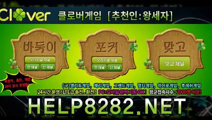 배터리게임 『 HELP8282.CO.KR 』 배터리게임섯다
