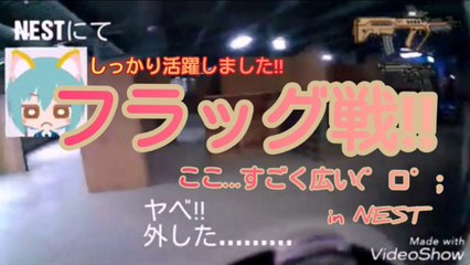 しっかり活躍しました！ フラッグ戦！ in NEST