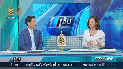 พบ บ.ขายเรือตรวจการณ์ กทม. กับ บ.เสนอราคากลาง “นามสกุลเดียวกัน” - เข้มข่าวค่ำ