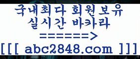 라이브카지노@@b;rhfemzkwlsh【 abc2848。ＣOＭ 】Θ) -바카라사이트 코리아카지노 온라인바카라 온라인카지노 마이다스카지노 바카라추천 모바일카지노 @@b;라이브카지노