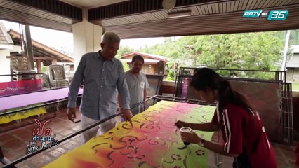 เปิดตำนานกับเผ่าทอง EP.130 ตอน คีรีวง (3/4)