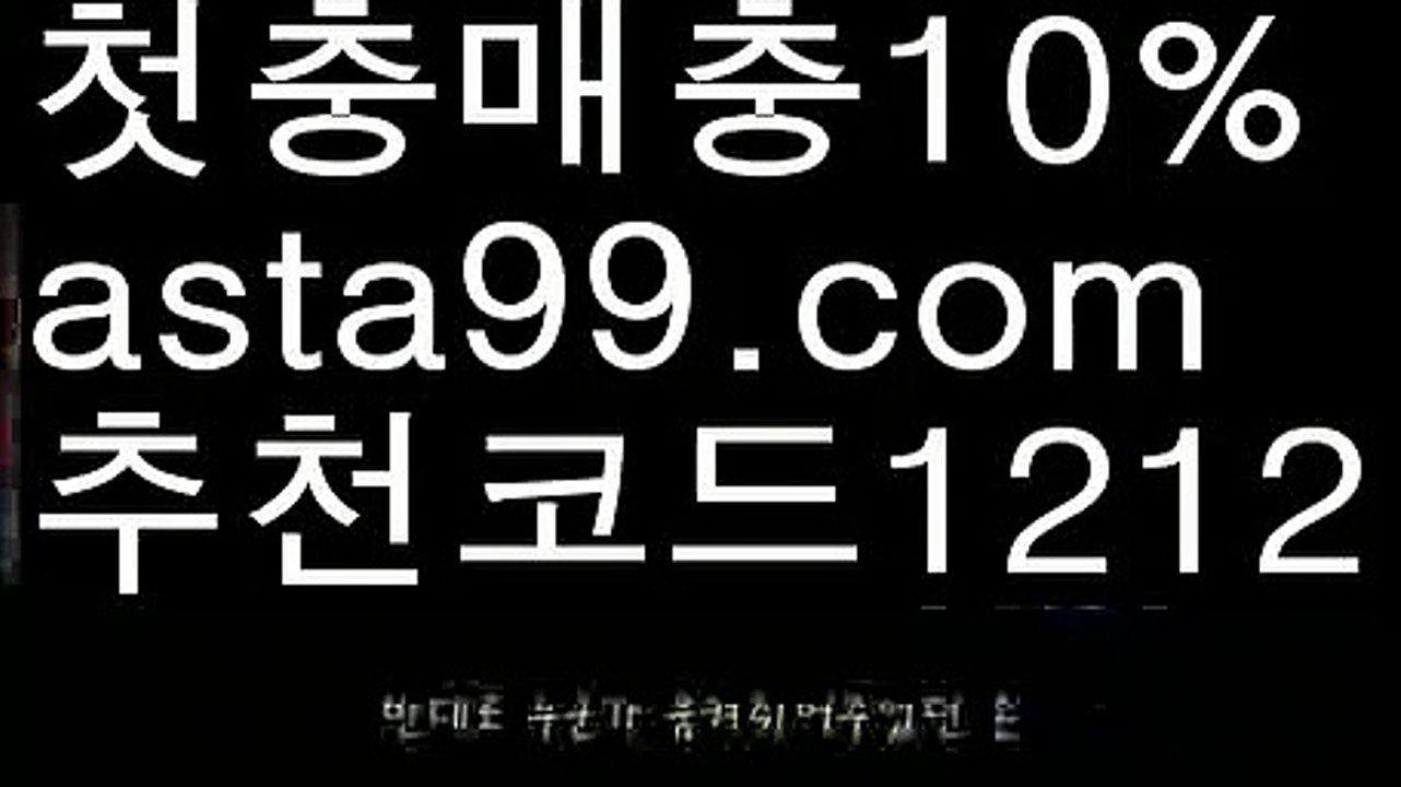 【먹튀헌터】【❎첫충,매충10%❎】☂바카라게임사이트【asta777.com 추천인1212】바카라게임사이트✅카지노사이트✅ 바카라사이트∬온라인카지노사이트♂온라인바카라사이트✅실시간카지노사이트♂실시간바카라사이트ᖻ 라이브카지노ᖻ 라이브바카라ᖻ ☂【먹튀헌터】【❎첫충,매충10%❎】