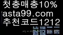 【카지노후기】{{✴첫충,매충10%✴}}카지노사이트쿠폰【asta777.com 추천인1212】카지노사이트쿠폰✅카지노사이트♀바카라사이트✅ 온라인카지노사이트♀온라인바카라사이트✅실시간카지노사이트∬실시간바카라사이트ᘩ 라이브카지노ᘩ 라이브바카라ᘩ 【카지노후기】{{✴첫충,매충10%✴}}