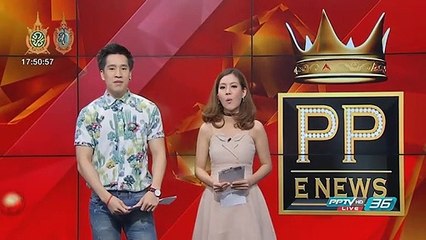 PP E News - "ขวัญ อุษามณี" แจง ปม แม่โพสต์ตามหาในโลกโซเชี่ยล