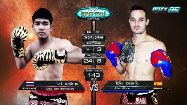 “ไมค์ ส.ทวีการ” Vs “ไอโต้ อลอนโซ” (สเปน) | PPTV Muay Thai Fight Night | 8 ตุลาคม 2559