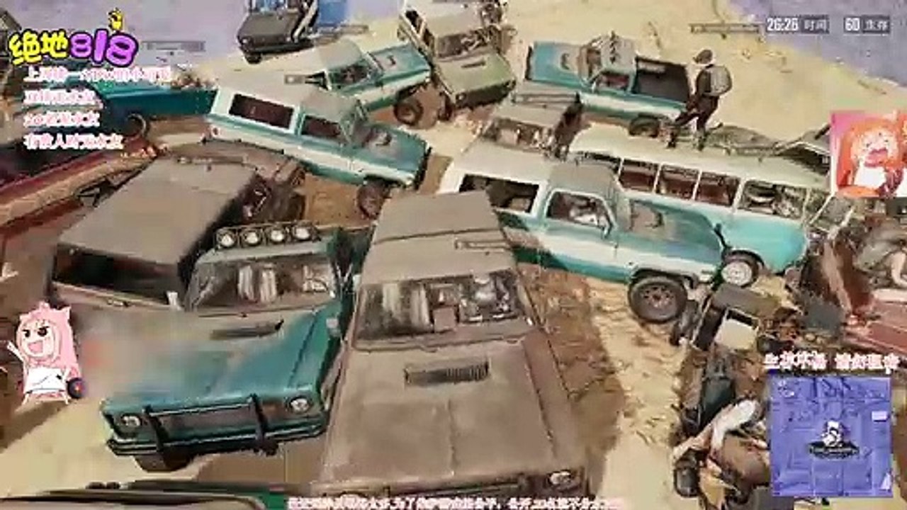 绝地求生818： 大型二手车现场拼药 看谁才是最后的赢家
