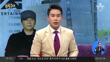 “엄마가 변호사 선임”…양현석 거짓 진술 강요