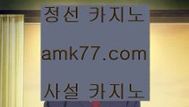 외국인카지노✨온라인카지노✨amk77.com✨바둑이✨현금라이브바카라✨라이브바카라✨실시간룰렛✨먹튀검증룰렛✨카지노단속기간✨카지노리스크✨생활카지노✨시저스펠리스카지노✨미단시티카지노마카오✨라이스베가스✨정선✨온라인카지노✨인터넷✨핸드폰✨사설✨안전✨안전한✨먹튀없는✨골드카지노✨로얄카지노✨gcgc130.com✨도박✨빠징코✨온라인도박✨✨OK카지노✨아시아카지노로얄라이브카지노✨룰렛게임✨룰렛돌리기✨마카오✨모바일게임순위✨무료라이브카지노✨amk77.com✨전화바카라✨엠바카라✨키노바카