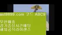 ✅soccer betting✅  て   슬롯머신 - ( 只 ast8899.com ☆ 코드>>ABC9 只 ) - 슬롯머신 - 빠징코 - 라스베거스   て  ✅soccer betting✅