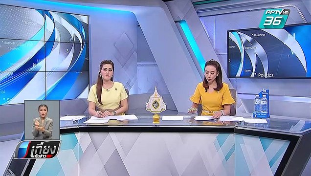 เพื่อไทย ถกวิป 7 พรรคฝ่ายค้าน จ่อซักฟอก “พล.อ.ประยุทธ์” วันแถลงนโยบาย รบ. | เที่ยงทันข่าว