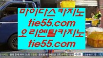 마이다스정캣방  ヌ pc바카라 gca13.com  우리카지노 바카라사이트 온라인카지노사이트추천 온라인카지노바카라추천 ヌ  마이다스정캣방